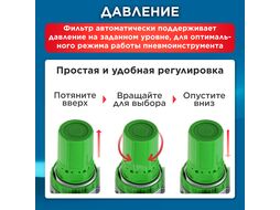 Фильтр воздушный ECO AU-02-14 с регулятором давления и маслораспылителем (1/4", 1750л/мин)