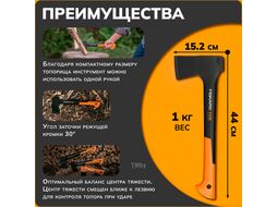 Топор универсальный X10 S FISKARS (121443)