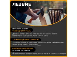 Топор универсальный X10 S FISKARS (121443)