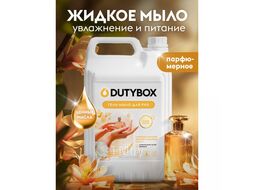 Мыло жидкое Парфюмерное экологичное 5 л Dutybox db-5236