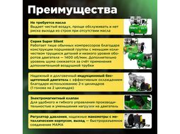 Компрессор ECO AE-25-OF1 (140 л мин, 8 атм, поршневой, безмасляный, ресив. 24 л, 220 В, 0,8 кВт)