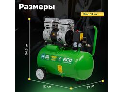 Компрессор ECO AE-25-OF1 (140 л мин, 8 атм, поршневой, безмасляный, ресив. 24 л, 220 В, 0,8 кВт)
