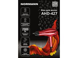 Фен NORMANN AHD-427 (2000 Вт; раздельные регулировки; холод.обд.; ионизация)