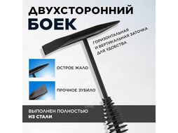 Молоток сварщика шлакоотбойный 300 г SOLARIS