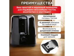 Тостер AST-023 NORMANN (700 Вт, 2 ломтика, черный цвет)