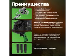 Пневмогайковерт 1/2" ECO AIW-1500S (1300/1700 Нм (закр./откр.); 3 ступени крут.мом.; twin hammer; 7000 об/мин; композитный корпус)