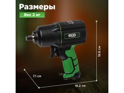 Пневмогайковерт 1/2" ECO AIW-1500S (1300/1700 Нм (закр./откр.); 3 ступени крут.мом.; twin hammer; 7000 об/мин; композитный корпус)