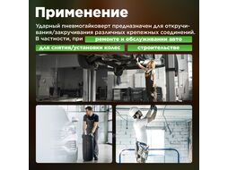 Пневмогайковерт 1/2" ECO AIW-1500S (1300/1700 Нм (закр./откр.); 3 ступени крут.мом.; twin hammer; 7000 об/мин; композитный корпус)