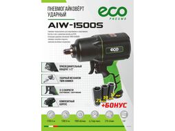 Пневмогайковерт 1/2" ECO AIW-1500S (1300/1700 Нм (закр./откр.); 3 ступени крут.мом.; twin hammer; 7000 об/мин; композитный корпус)