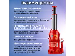 Домкрат гидравлический 20т бутылочный 225-445мм STARTUL AUTO (ST8018-20) (h min 225мм, h max 445мм)