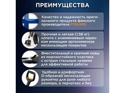 Лопата для уборки снега телескопическая X-series FISKARS