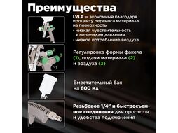 Краскораспылитель ECO SG-3000L (сопло ф 1.4 мм) (LVLP, сопло ф 1.4 мм, верх. бак 600 мл)