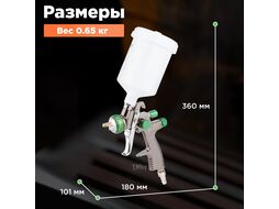 Краскораспылитель ECO SG-3000L (сопло ф 1.4 мм) (LVLP, сопло ф 1.4 мм, верх. бак 600 мл)