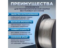 Проволока сварочная FLUX E71T-GS ф1,0мм (сварка без газа) (катушка 1кг) SOLARIS (Порошковая)