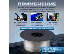 Проволока сварочная FLUX E71T-GS ф1,0мм (сварка без газа) (катушка 1кг) SOLARIS (Порошковая)