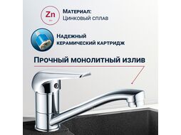 Смеситель для кухни D35-A, серия 280, (Поворотный излив) ECONOCE EC0284