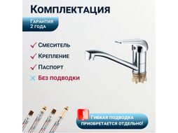 Смеситель для кухни D35-A, серия 280, (Поворотный излив) ECONOCE EC0284