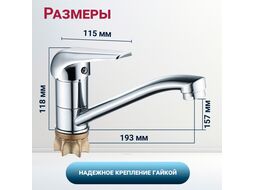 Смеситель для кухни D35-A, серия 280, (Поворотный излив) ECONOCE EC0284