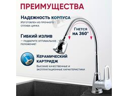 Смеситель для кухни D35-A, серия 440 (Гибкий двухрежимный излив) ECONOCE EC0442