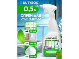 Средство для мытья окон и стекол экологичное 500 мл, с триггером Dutybox db-1222