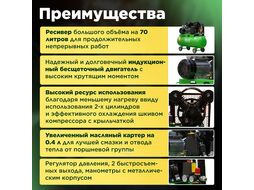 Компрессор ECO AE-705-B1 (380 л/мин, 8 атм, поршневой, масляный, ресив. 70 л, 220 В, 2.20 кВт)