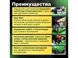 Компрессор ECO AE-502-3 (440 л/мин, 8 атм, коаксиальный, масляный, ресив. 50 л, 220 В, 2.20 кВт)