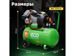 Компрессор ECO AE-502-3 (440 л/мин, 8 атм, коаксиальный, масляный, ресив. 50 л, 220 В, 2.20 кВт)
