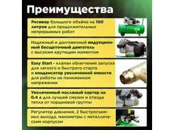 Компрессор ECO AE-1005-3 (440 л мин, 8 атм, коаксиальный, масляный, ресив. 100 л, 220 В, 2.20 кВт)