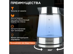 Чайник электрический AKL-237 NORMANN (2200 Вт; 1,7 л; стекло; подсветка)