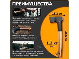 Топор универсальный Norden N10 Fiskars