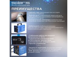 Инвертор сварочный SOLARIS MMA-205i (230В; 10-200 А; 85В; электроды диам. 1.6-4.0 мм; вес 5.1 кг)