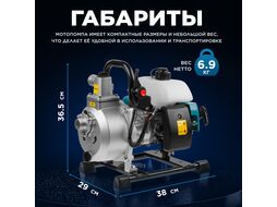 Мотопомпа бензиновая ECO WP-153C (для слабозагрязненной воды, 1,8кВт, 150 л/мин, 2-х такт)