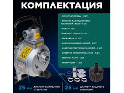 Мотопомпа бензиновая ECO WP-153C (для слабозагрязненной воды, 1,8кВт, 150 л/мин, 2-х такт)