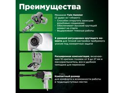 Пневмогайковерт 1/2" ECO AIW-610 с лубрикатором и головками (580 Нм; Ударный мех-м: twin hammer; 7000 об/мин; Макс.резьба: М18; 220 л/мин;)