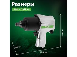 Пневмогайковерт 1/2" ECO AIW-610 с лубрикатором и головками (580 Нм; Ударный мех-м: twin hammer; 7000 об/мин; Макс.резьба: М18; 220 л/мин;)