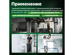 Пневмогайковерт 1/2" ECO AIW-610 с лубрикатором и головками (580 Нм; Ударный мех-м: twin hammer; 7000 об/мин; Макс.резьба: М18; 220 л/мин;)
