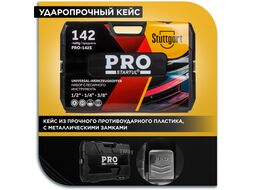 Набор слесарного инстр-та в чем. 142пр. PRO STARTUL STUTTGART (PRO-142S) (6 граней)