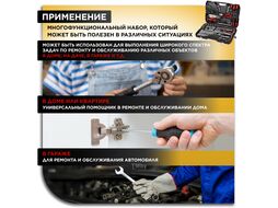 Набор слесарного инстр-та в чем. 142пр. PRO STARTUL STUTTGART (PRO-142S) (6 граней)