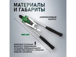 Заклепочник усиленный 3,2-6,4мм TOPTUL (JBAB3264)