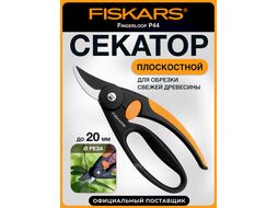 Секатор плоскостной FISKARS Fingerloop с петлёй для пальцев (111440)
