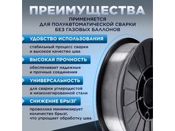 Проволока сварочная FLUX E71T-GS ф0,8мм (сварка без газа) (катушка 5кг) SOLARIS (Порошковая)