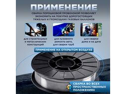 Проволока сварочная FLUX E71T-GS ф0,8мм (сварка без газа) (катушка 5кг) SOLARIS (Порошковая)