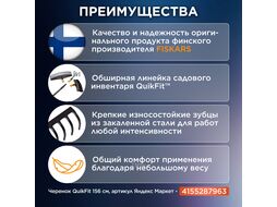 Грабли для грунта 14 зубьев FISKARS (135511)
