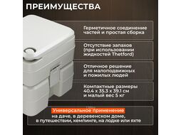 Биотуалет портативный Aqius 20, AV Engineering (Верх 13 л / Низ 20 л / Макс. вес 200 кг)