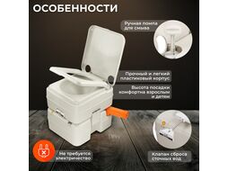 Биотуалет портативный Aqius 20, AV Engineering (Верх 13 л / Низ 20 л / Макс. вес 200 кг)