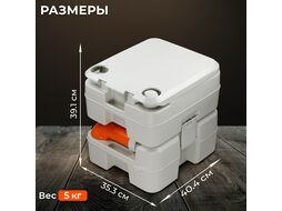 Биотуалет портативный Aqius 20, AV Engineering (Верх 13 л / Низ 20 л / Макс. вес 200 кг)