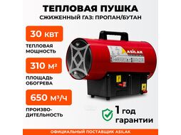 Нагреватель воздуха газовый SLG-30000 (30 кВт, 650 куб.м/час) ASILAK AS6310-3