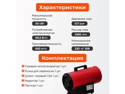 Нагреватель воздуха газовый SLG-30000 (30 кВт, 650 куб.м/час) ASILAK AS6310-3
