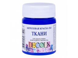 Краска акриловая по ткани "Декола" 511 ультрамарин, 50 мл., банка Невская Палитра 4128511