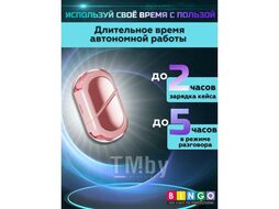 Наушники беспроводные Bingo VT-G30 Розовый